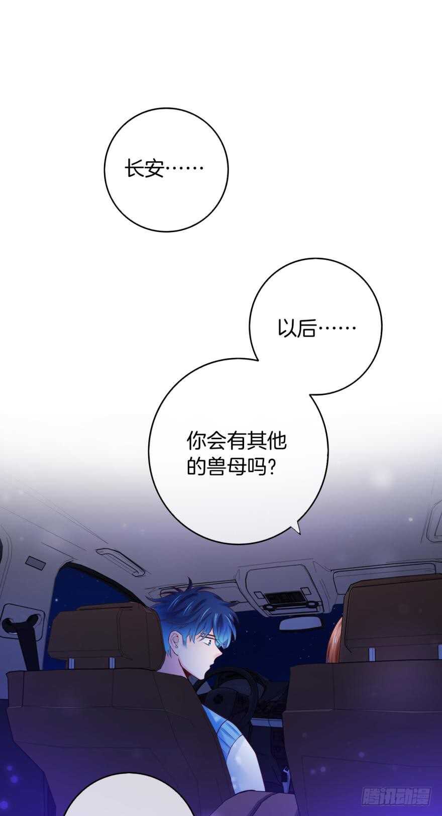 情兽不要啊！韩漫全集-148话：做我此生唯一兽母无删减无遮挡章节图片 