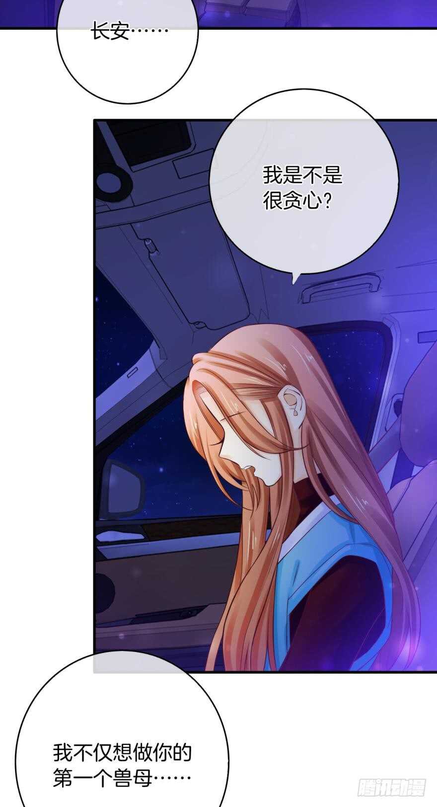 情兽不要啊！韩漫全集-148话：做我此生唯一兽母无删减无遮挡章节图片 