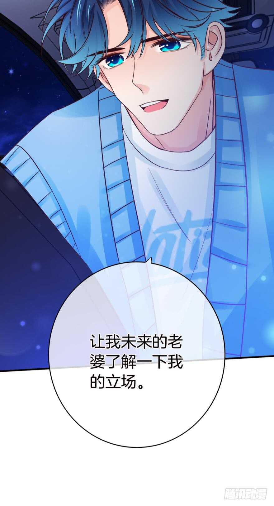 情兽不要啊！韩漫全集-148话：做我此生唯一兽母无删减无遮挡章节图片 