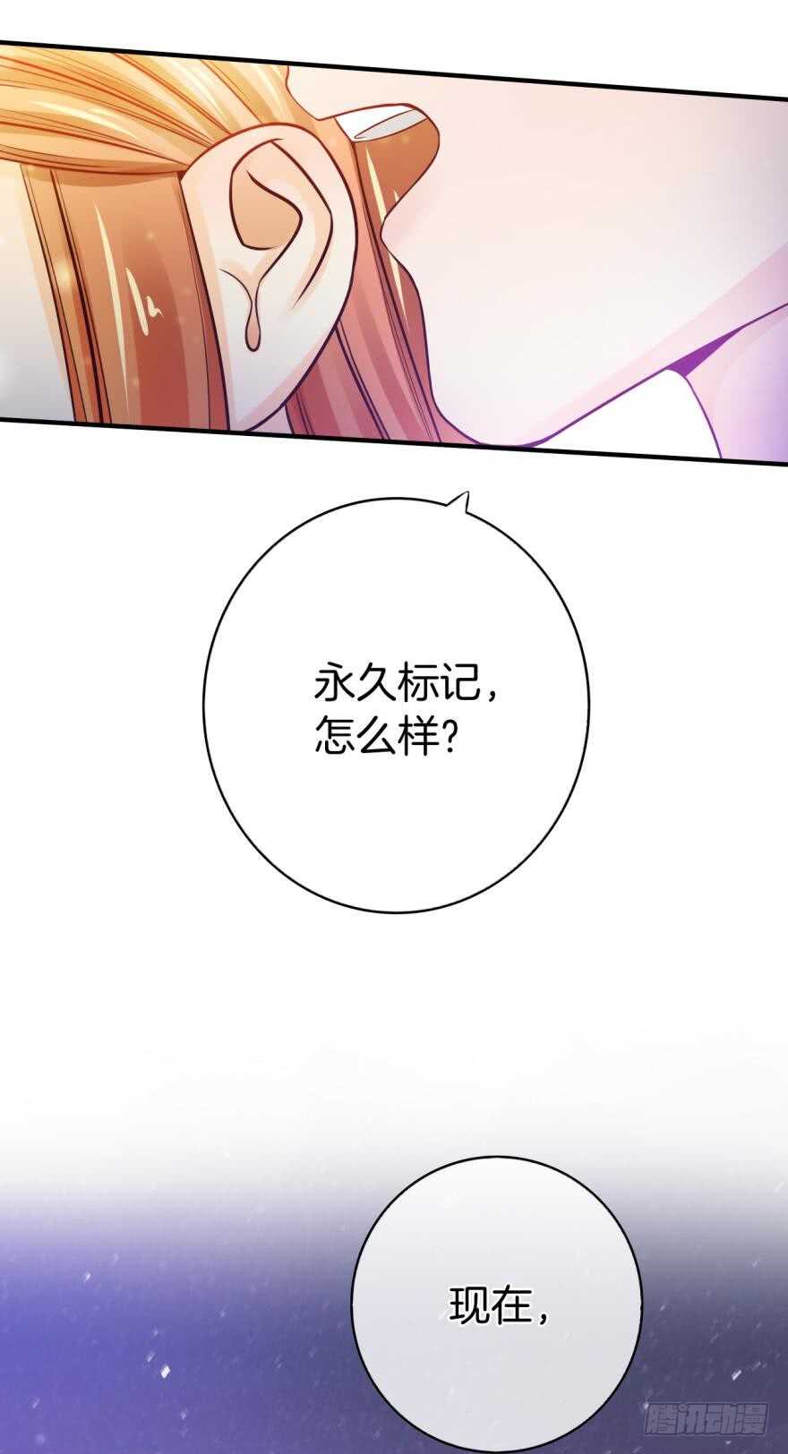 情兽不要啊！韩漫全集-148话：做我此生唯一兽母无删减无遮挡章节图片 