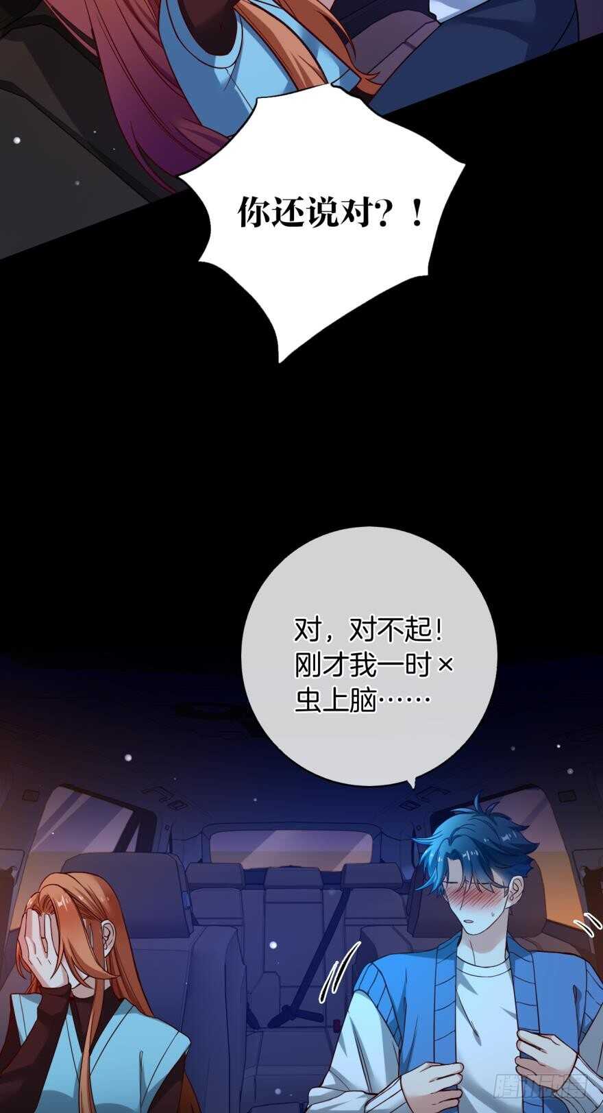 情兽不要啊！韩漫全集-149话：你上床睡吧无删减无遮挡章节图片 