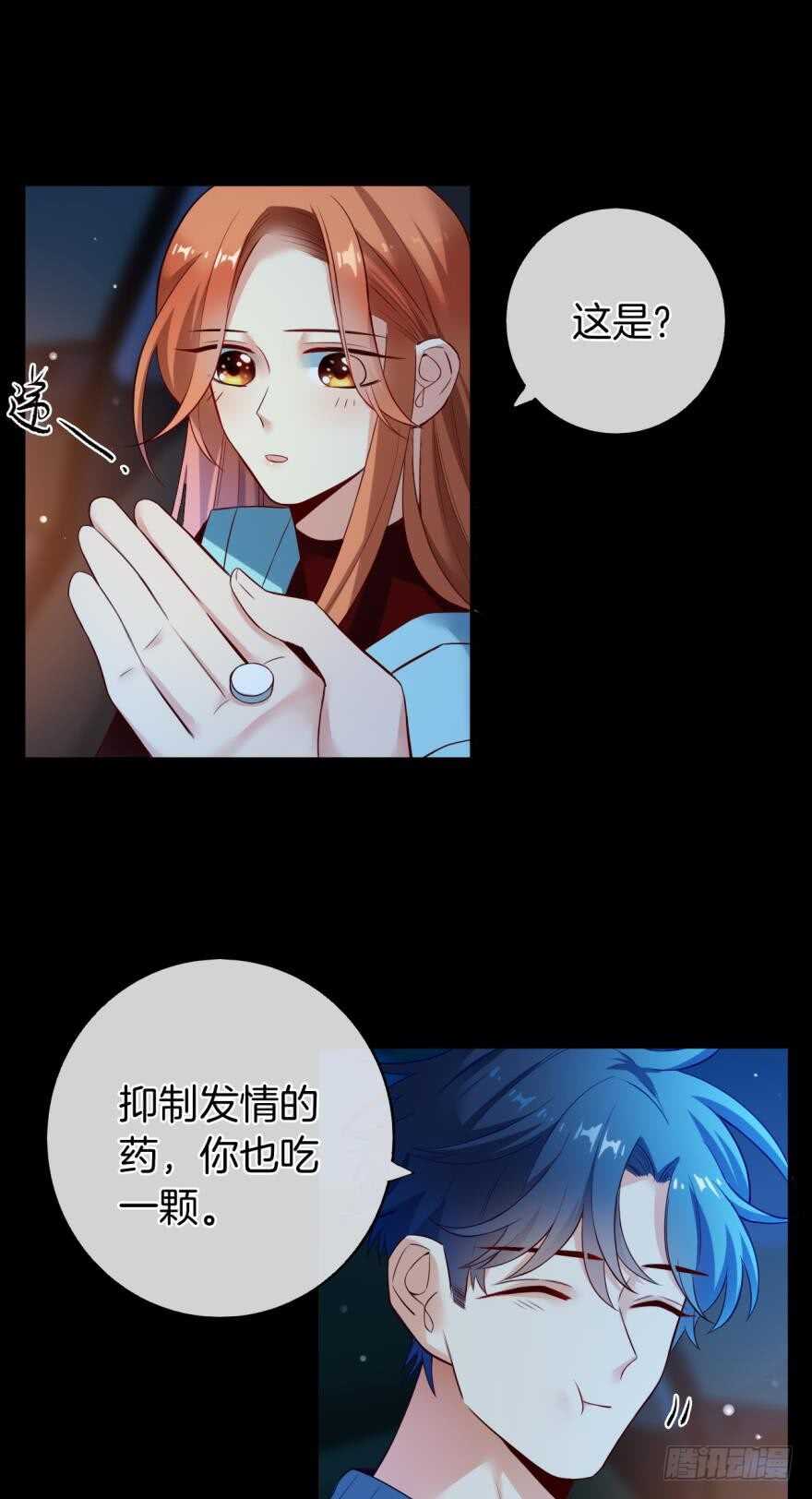 情兽不要啊！韩漫全集-149话：你上床睡吧无删减无遮挡章节图片 