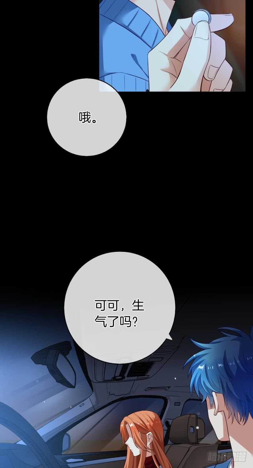 情兽不要啊！韩漫全集-149话：你上床睡吧无删减无遮挡章节图片 