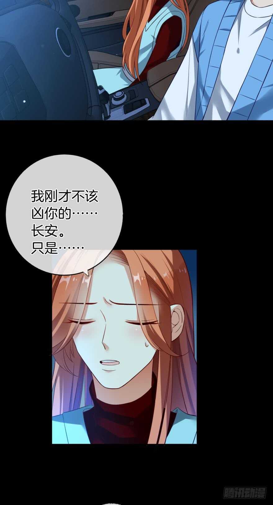 情兽不要啊！韩漫全集-149话：你上床睡吧无删减无遮挡章节图片 