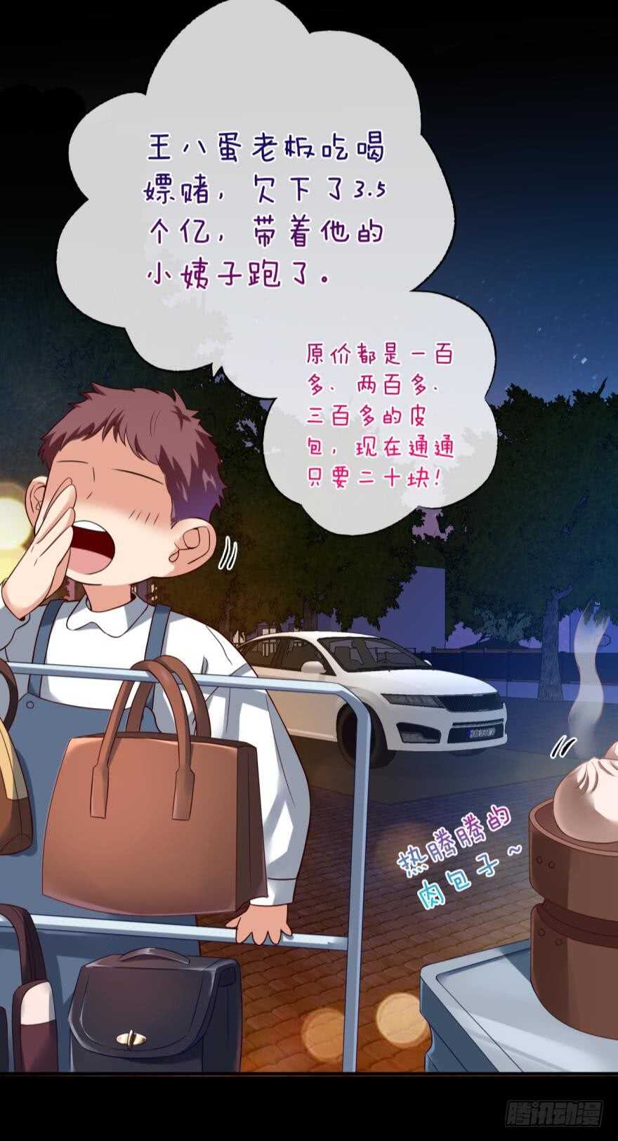 情兽不要啊！韩漫全集-149话：你上床睡吧无删减无遮挡章节图片 