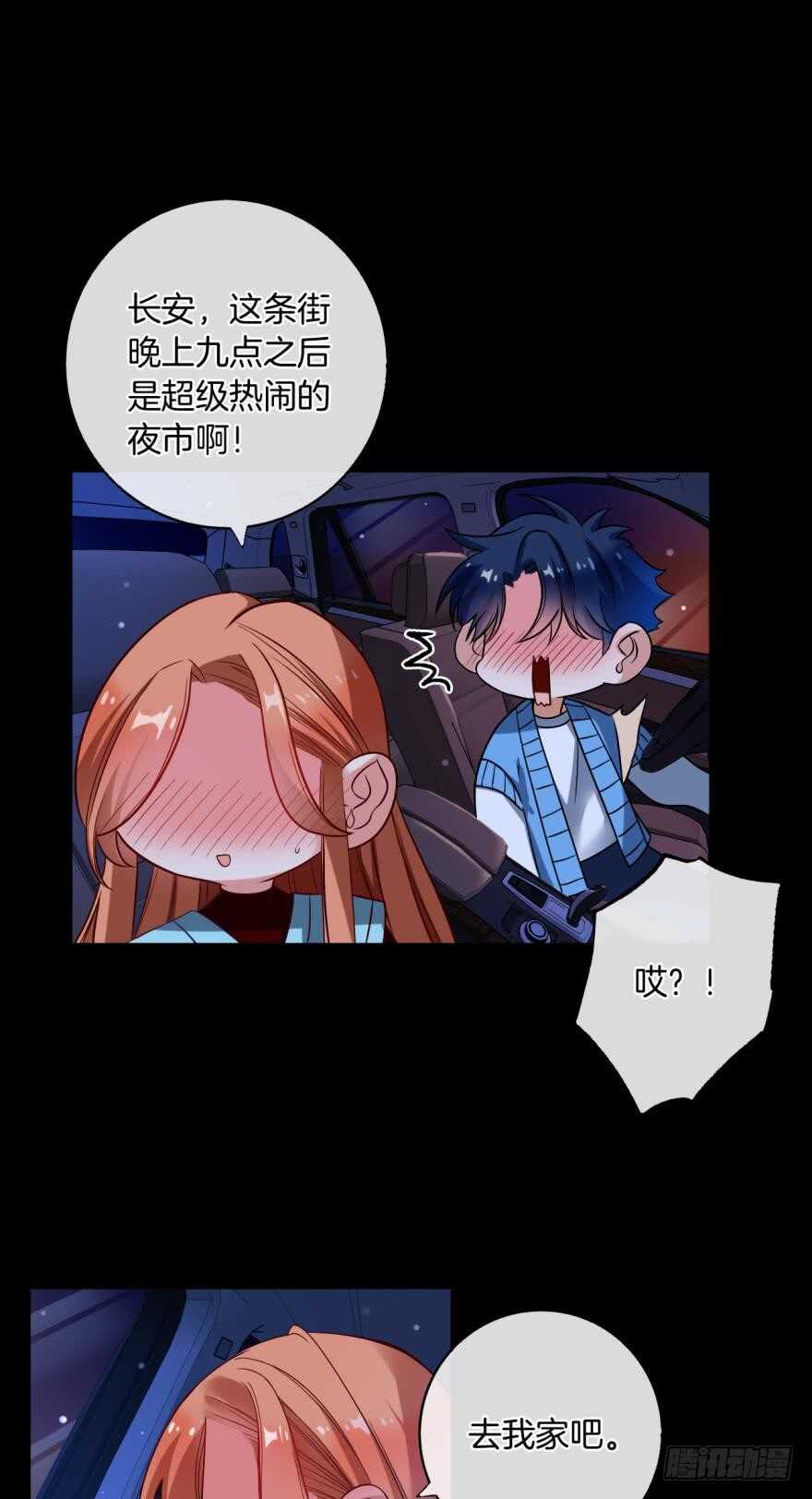 情兽不要啊！韩漫全集-149话：你上床睡吧无删减无遮挡章节图片 