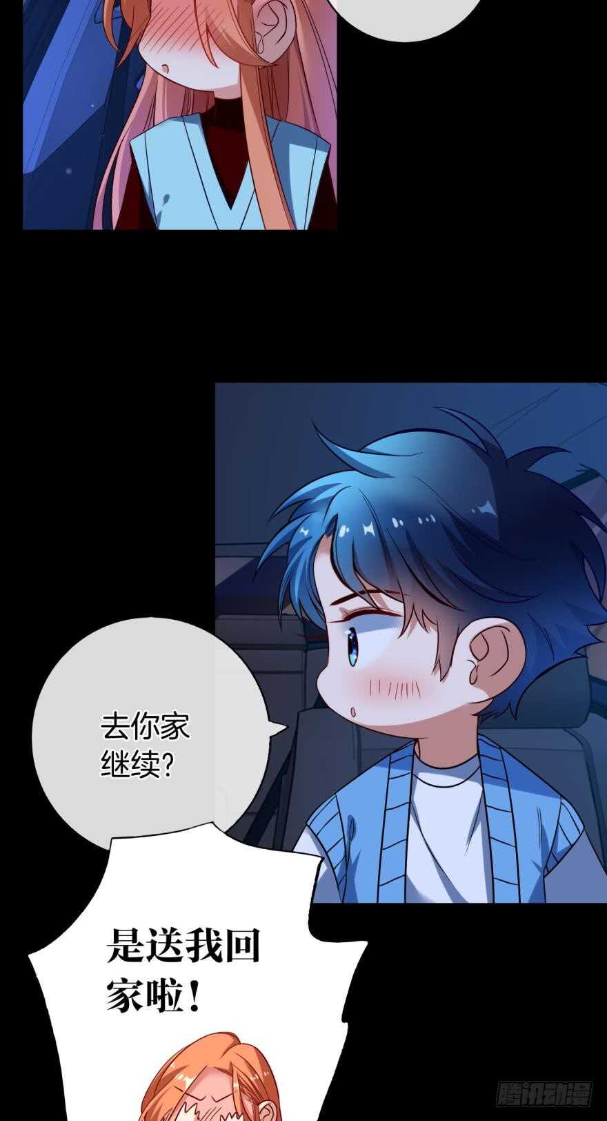 情兽不要啊！韩漫全集-149话：你上床睡吧无删减无遮挡章节图片 