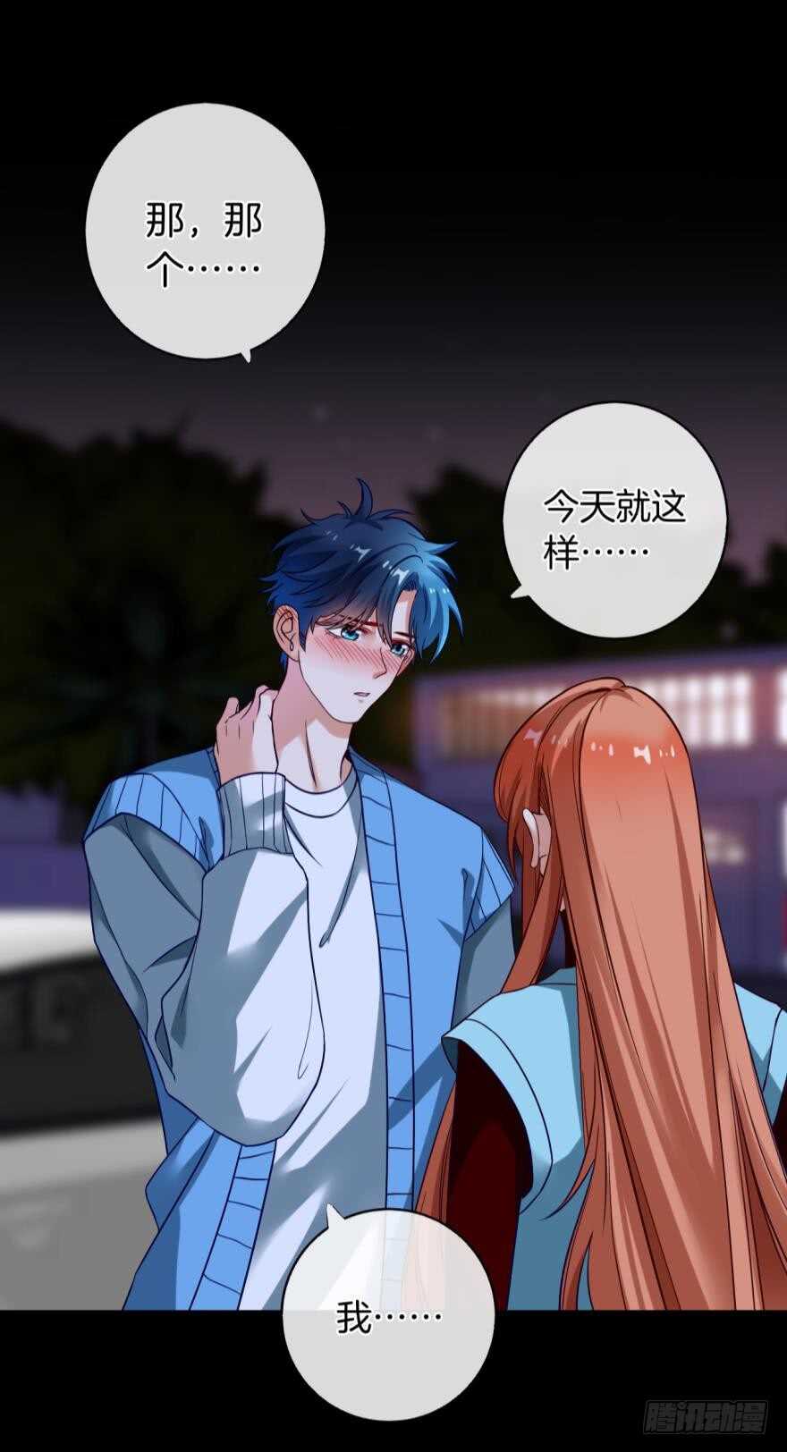 情兽不要啊！韩漫全集-149话：你上床睡吧无删减无遮挡章节图片 