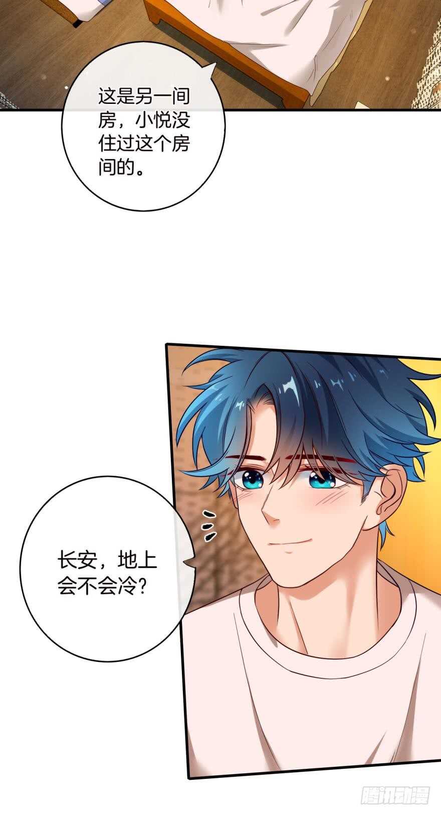 情兽不要啊！韩漫全集-149话：你上床睡吧无删减无遮挡章节图片 
