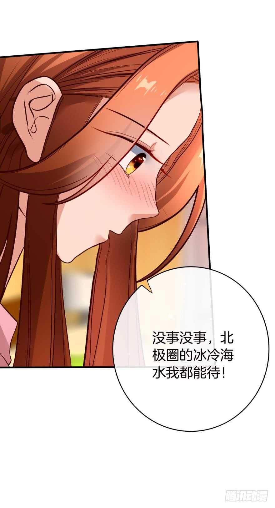 情兽不要啊！韩漫全集-149话：你上床睡吧无删减无遮挡章节图片 