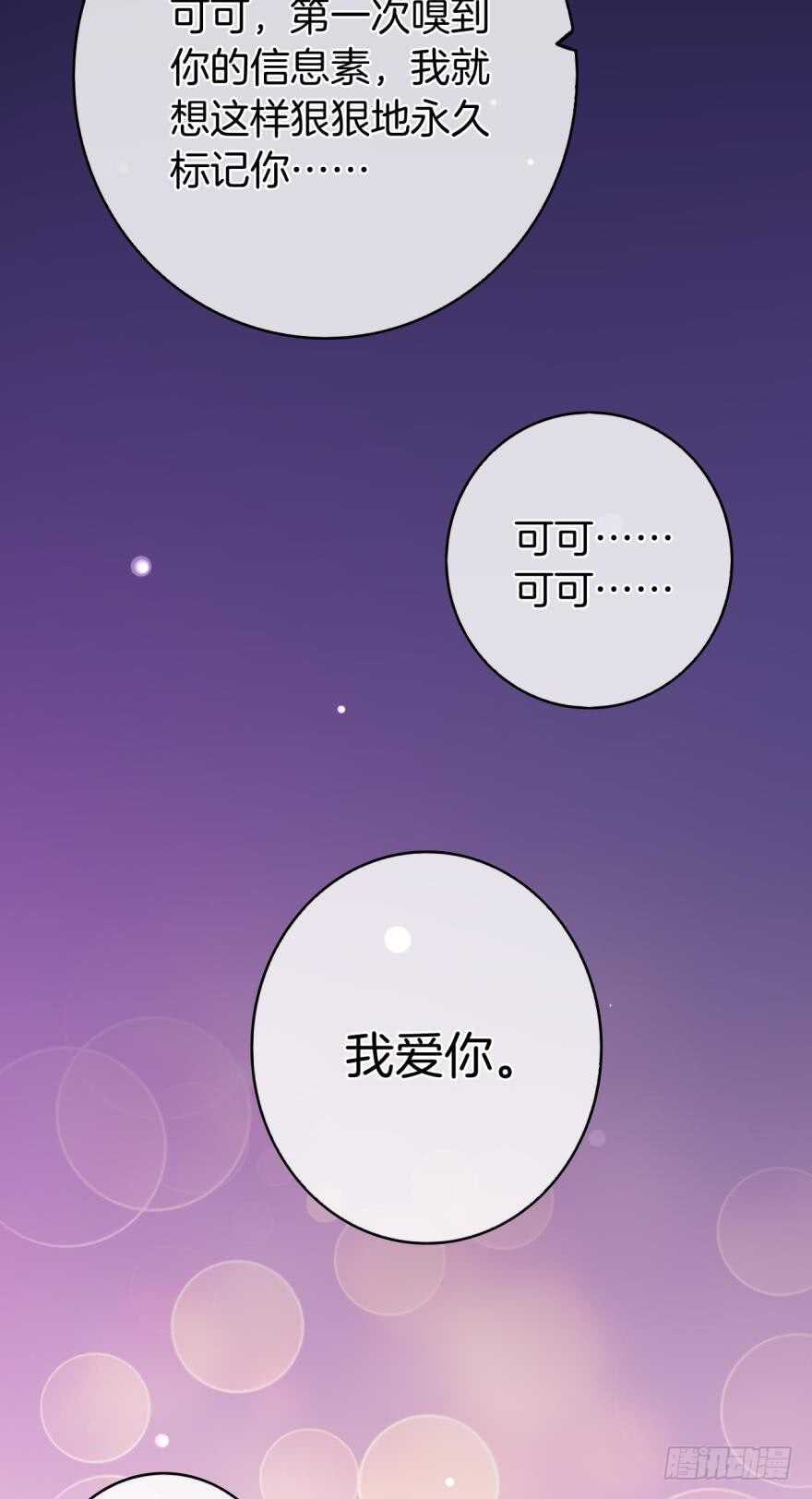 情兽不要啊！韩漫全集-149话：你上床睡吧无删减无遮挡章节图片 