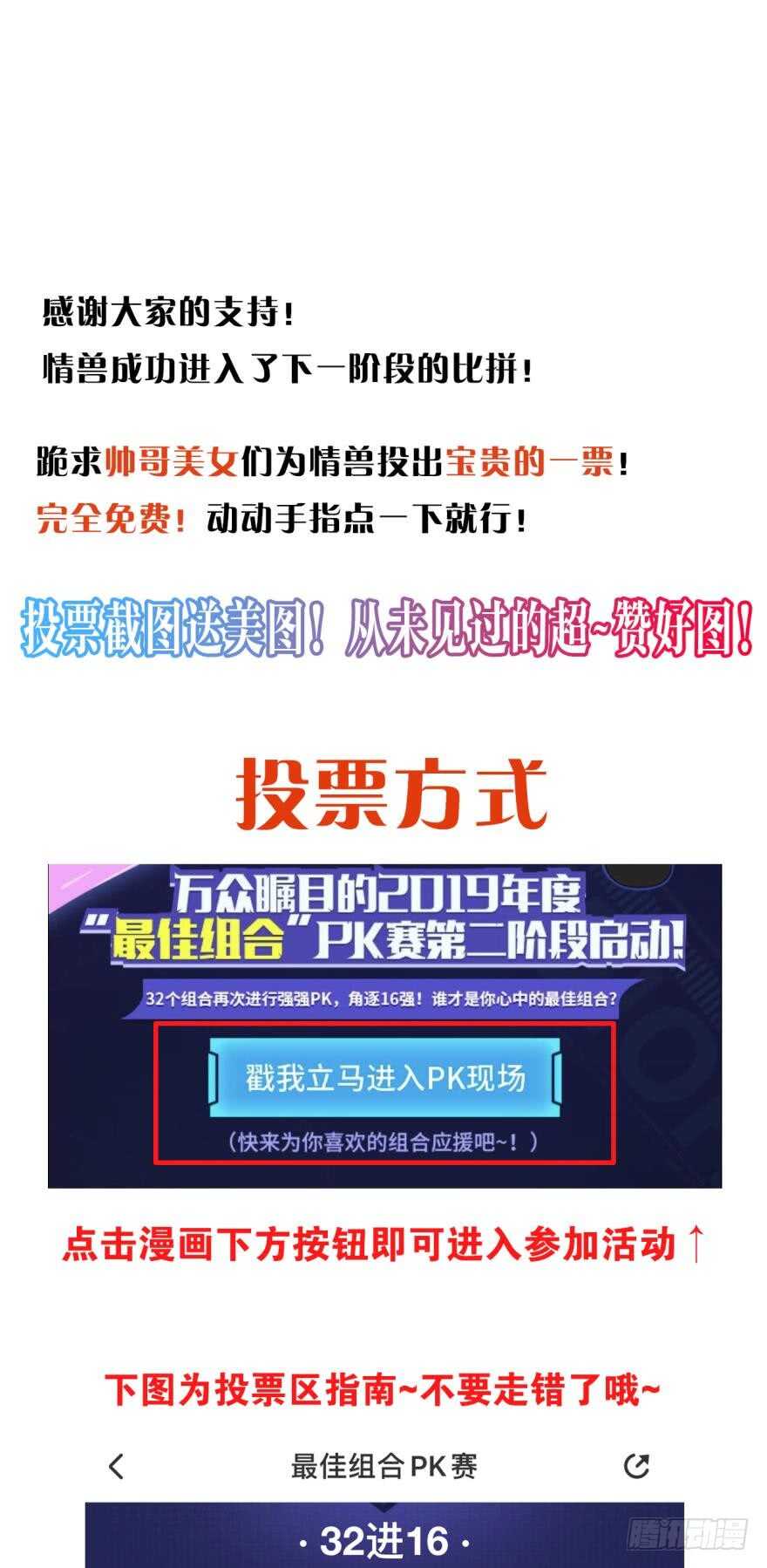 情兽不要啊！韩漫全集-149话：你上床睡吧无删减无遮挡章节图片 