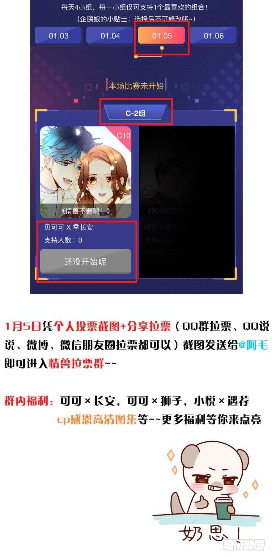 情兽不要啊！韩漫全集-149话：你上床睡吧无删减无遮挡章节图片 