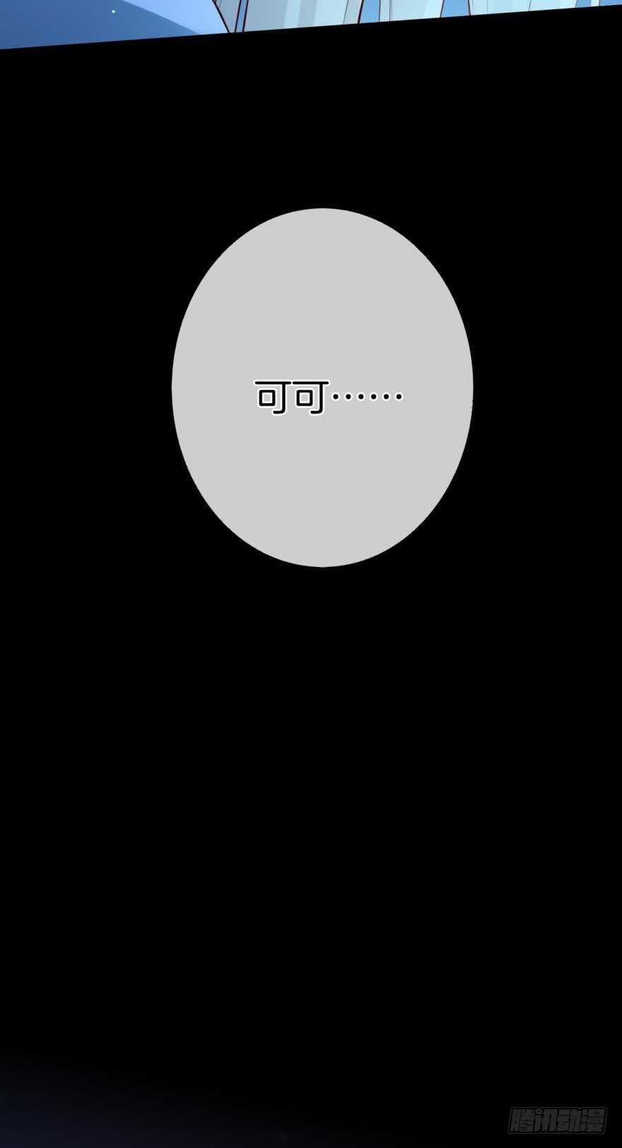 情兽不要啊！韩漫全集-149话：你上床睡吧无删减无遮挡章节图片 