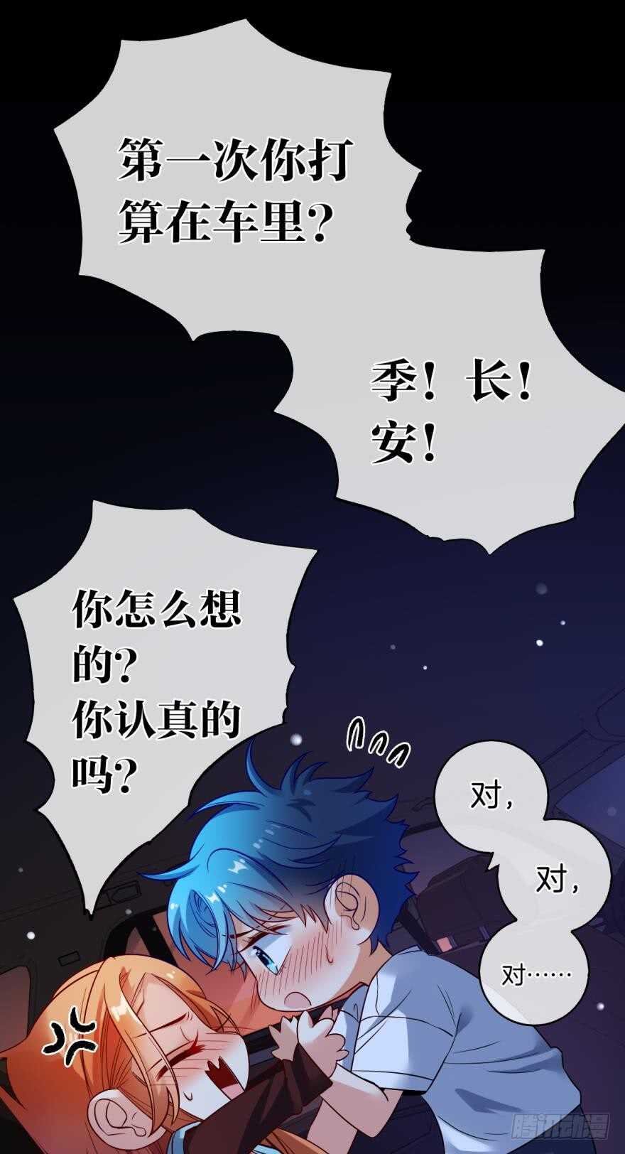 情兽不要啊！韩漫全集-149话：你上床睡吧无删减无遮挡章节图片 