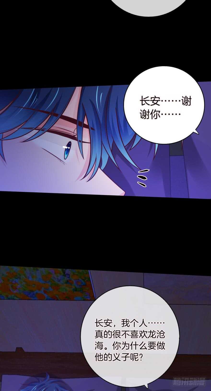 情兽不要啊！韩漫全集-150话：睡觉吧！无删减无遮挡章节图片 