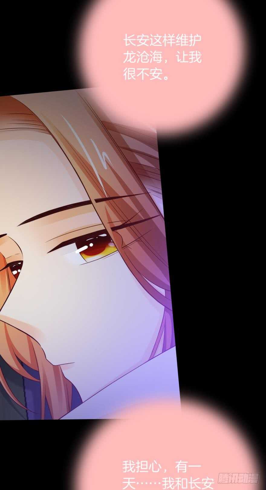 情兽不要啊！韩漫全集-150话：睡觉吧！无删减无遮挡章节图片 