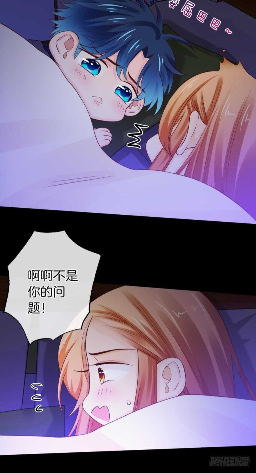 情兽不要啊！韩漫全集-150话：睡觉吧！无删减无遮挡章节图片 