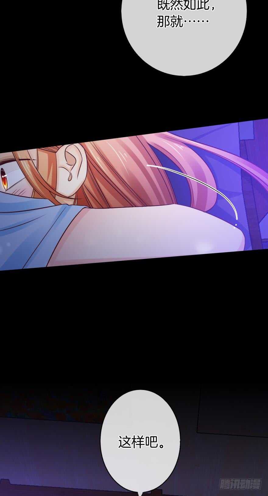 情兽不要啊！韩漫全集-150话：睡觉吧！无删减无遮挡章节图片 