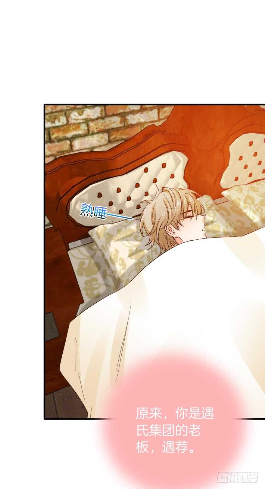 情兽不要啊！韩漫全集-150话：睡觉吧！无删减无遮挡章节图片 