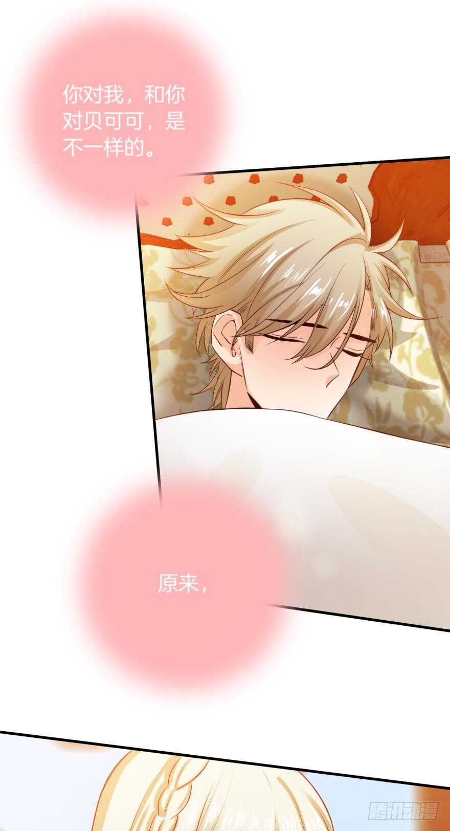 情兽不要啊！韩漫全集-150话：睡觉吧！无删减无遮挡章节图片 