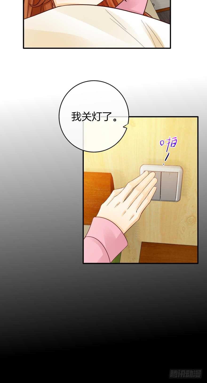 情兽不要啊！韩漫全集-150话：睡觉吧！无删减无遮挡章节图片 