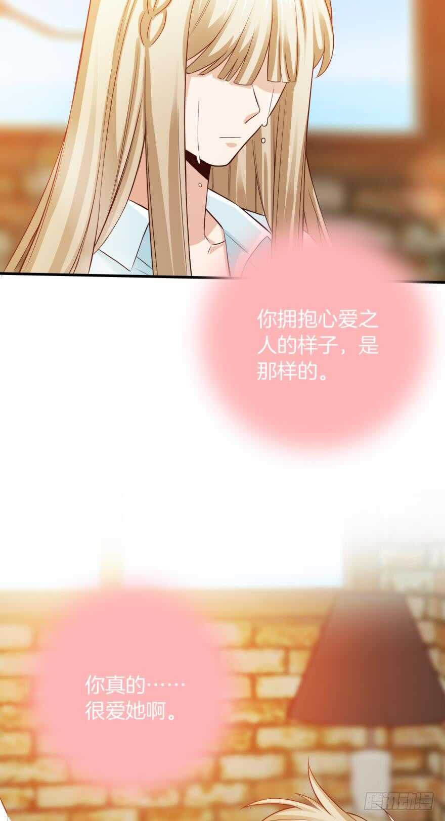 情兽不要啊！韩漫全集-150话：睡觉吧！无删减无遮挡章节图片 