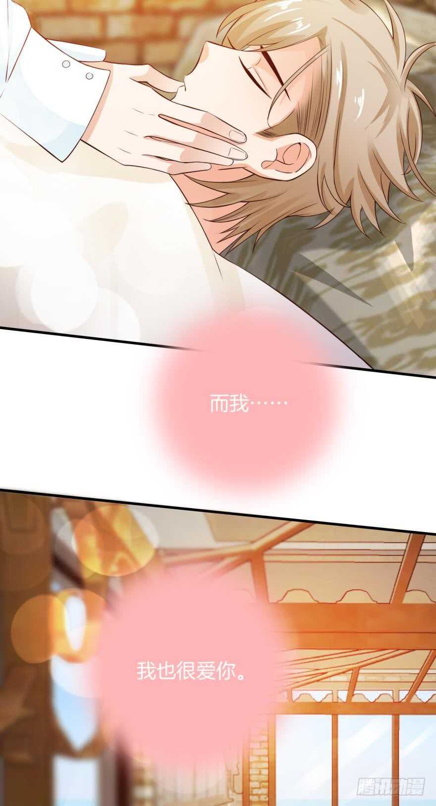 情兽不要啊！韩漫全集-150话：睡觉吧！无删减无遮挡章节图片 