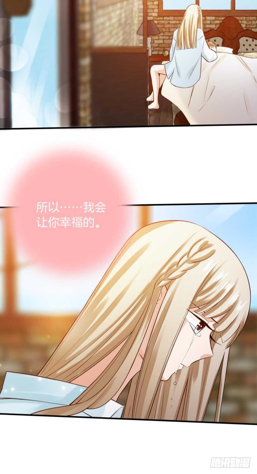 情兽不要啊！韩漫全集-150话：睡觉吧！无删减无遮挡章节图片 