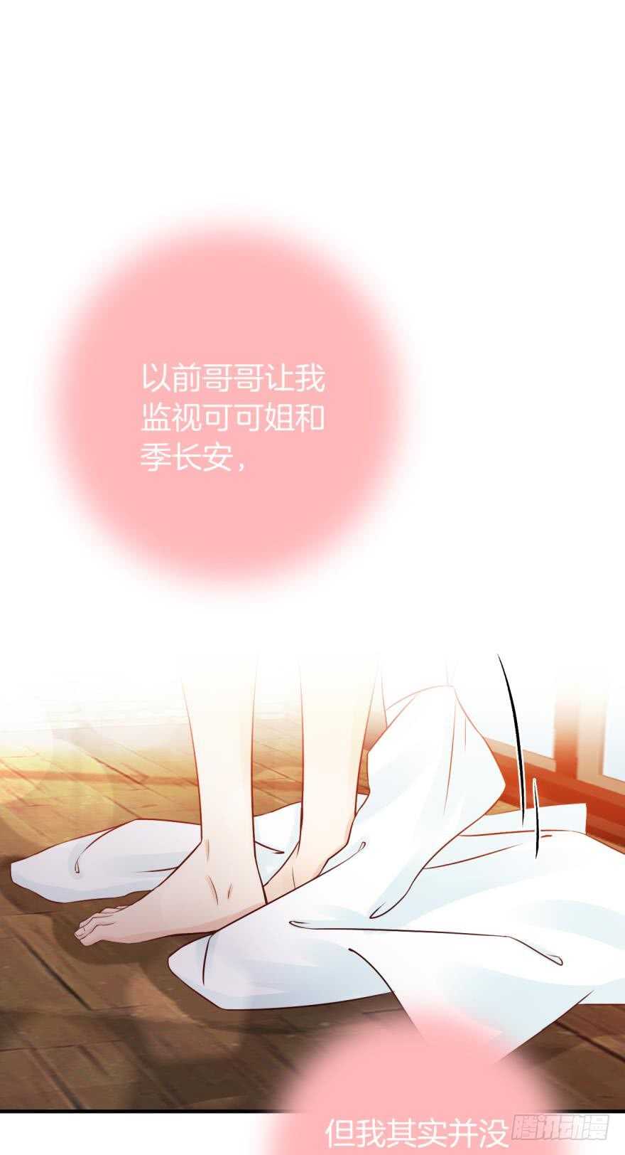 情兽不要啊！韩漫全集-150话：睡觉吧！无删减无遮挡章节图片 