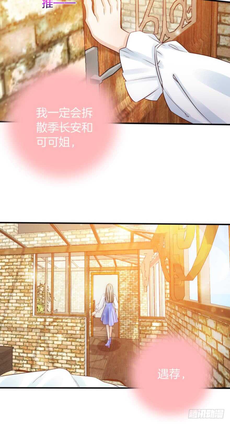 情兽不要啊！韩漫全集-150话：睡觉吧！无删减无遮挡章节图片 