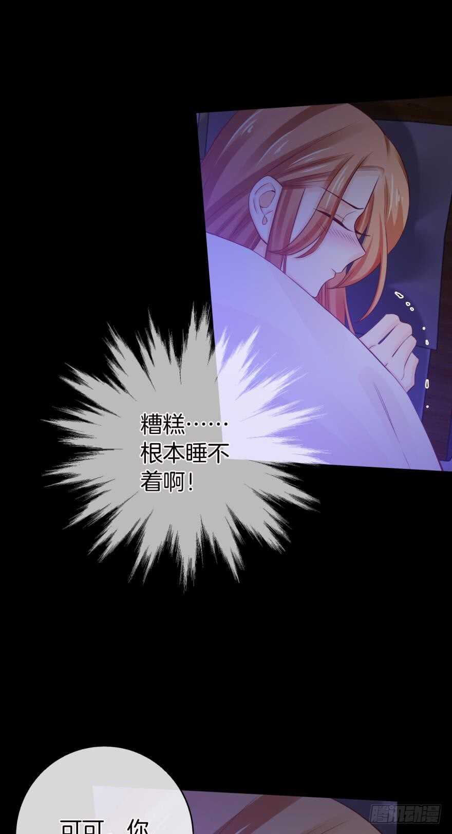 情兽不要啊！韩漫全集-150话：睡觉吧！无删减无遮挡章节图片 