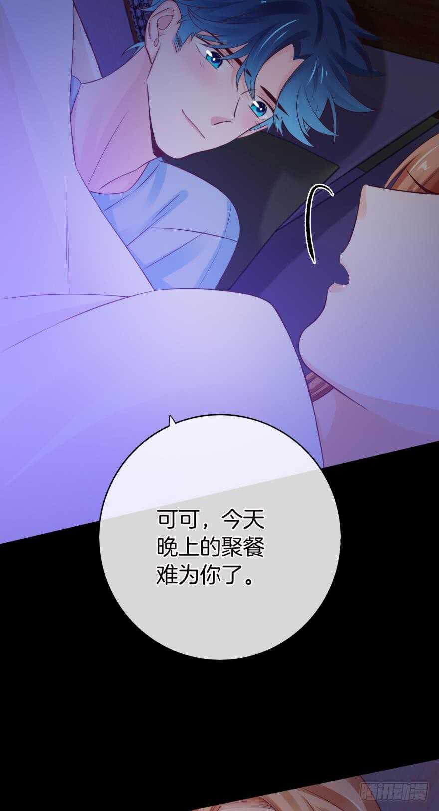 情兽不要啊！韩漫全集-150话：睡觉吧！无删减无遮挡章节图片 