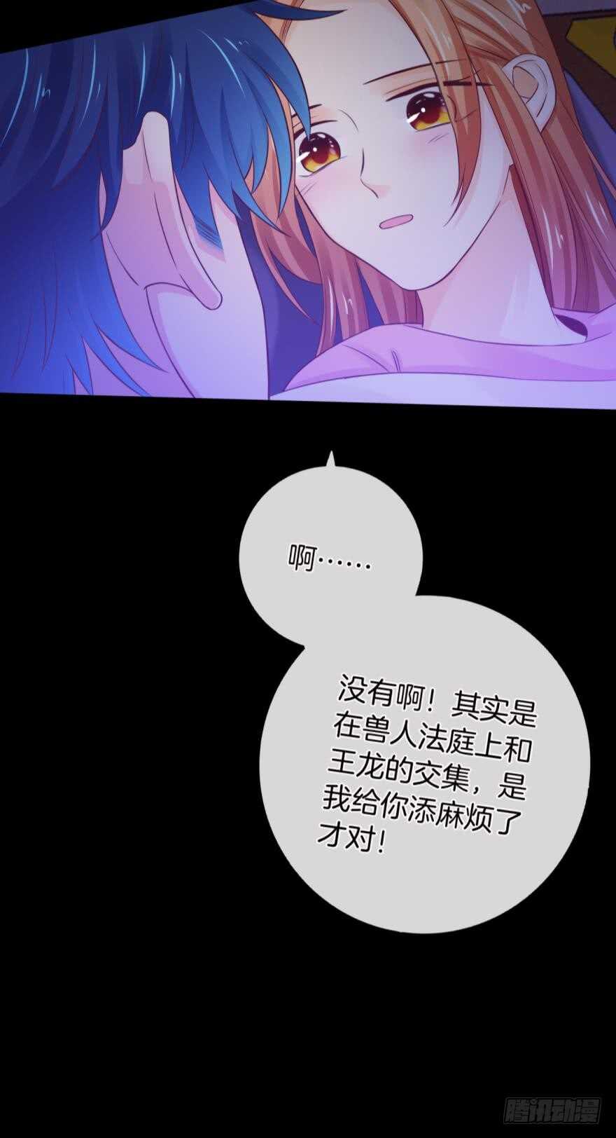 情兽不要啊！韩漫全集-150话：睡觉吧！无删减无遮挡章节图片 