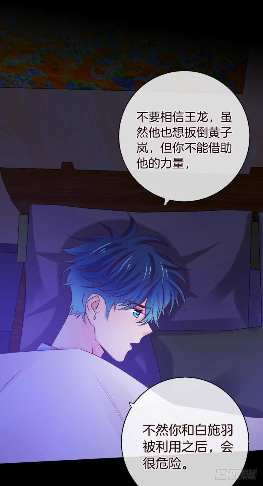 情兽不要啊！韩漫全集-150话：睡觉吧！无删减无遮挡章节图片 