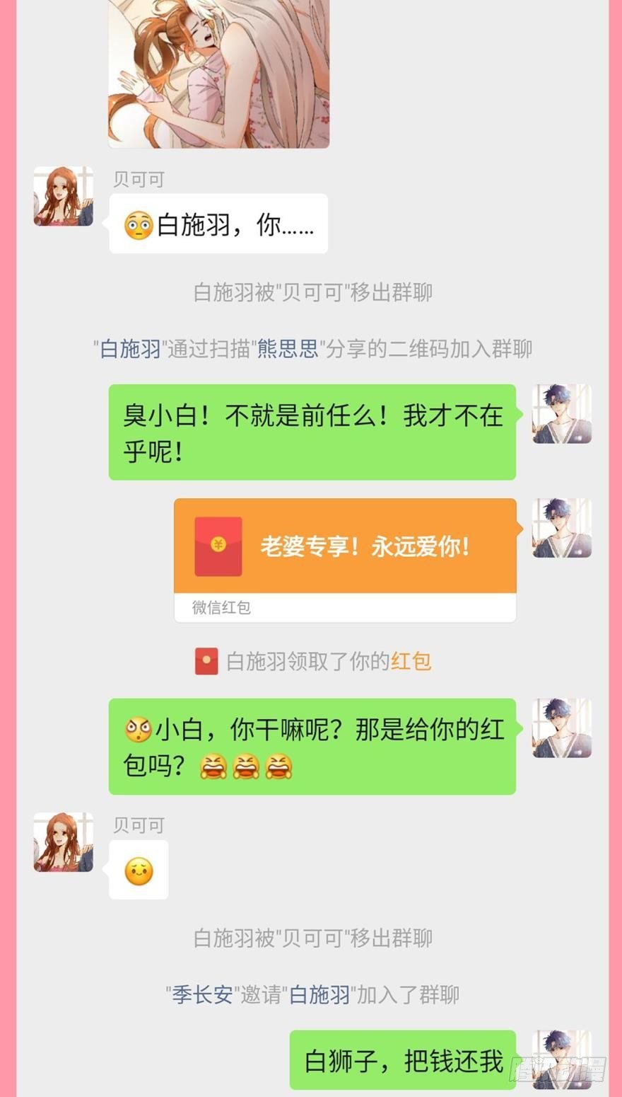 情兽不要啊！韩漫全集-【免费章节】：情兽聊天室1无删减无遮挡章节图片 