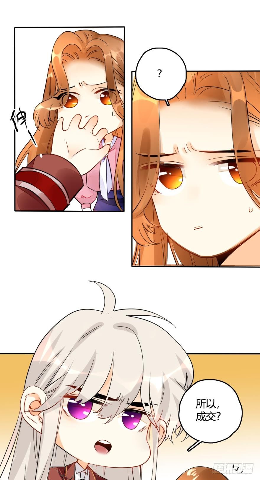情兽不要啊！韩漫全集-15话：成交！无删减无遮挡章节图片 