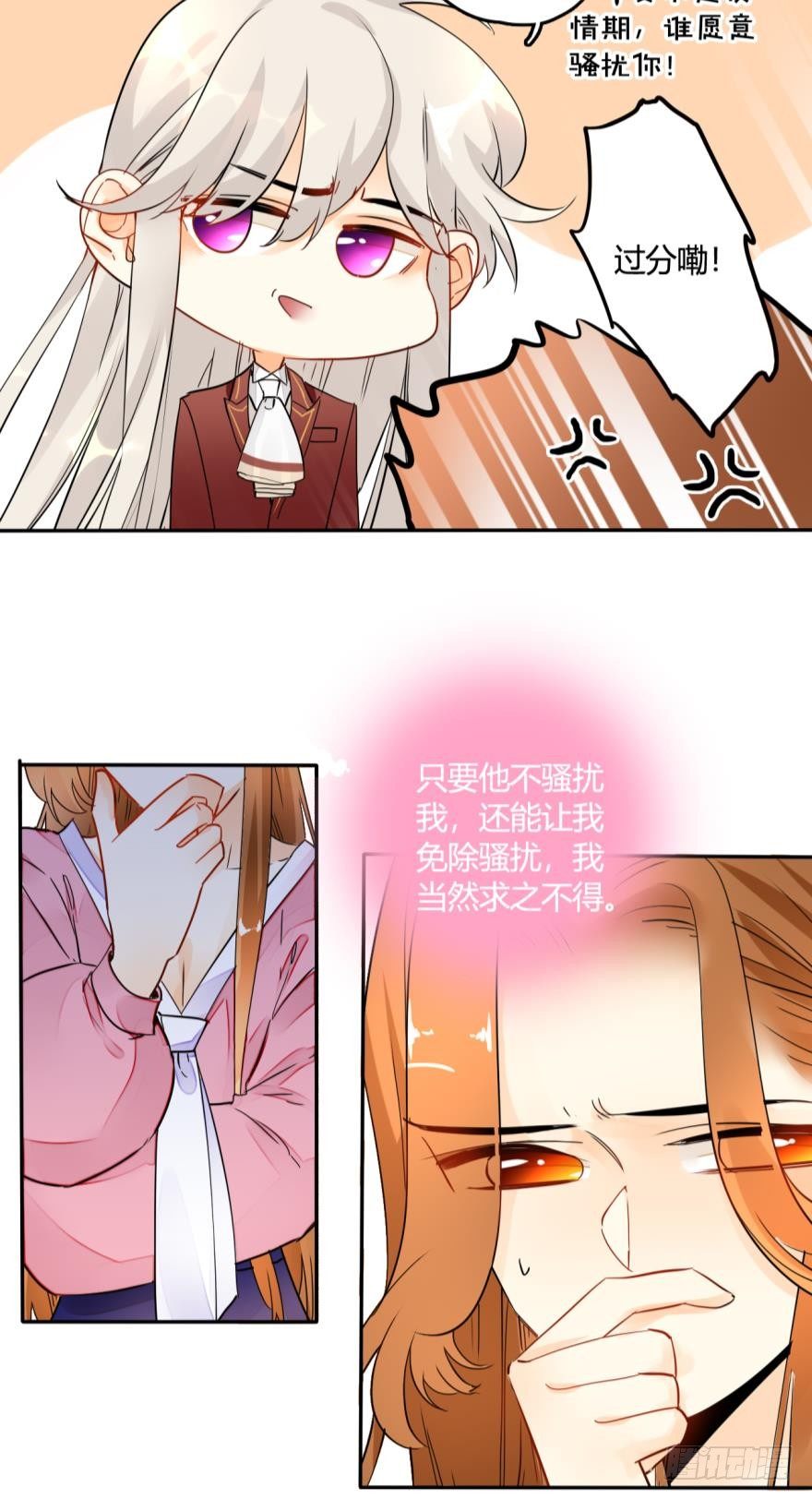 情兽不要啊！韩漫全集-15话：成交！无删减无遮挡章节图片 