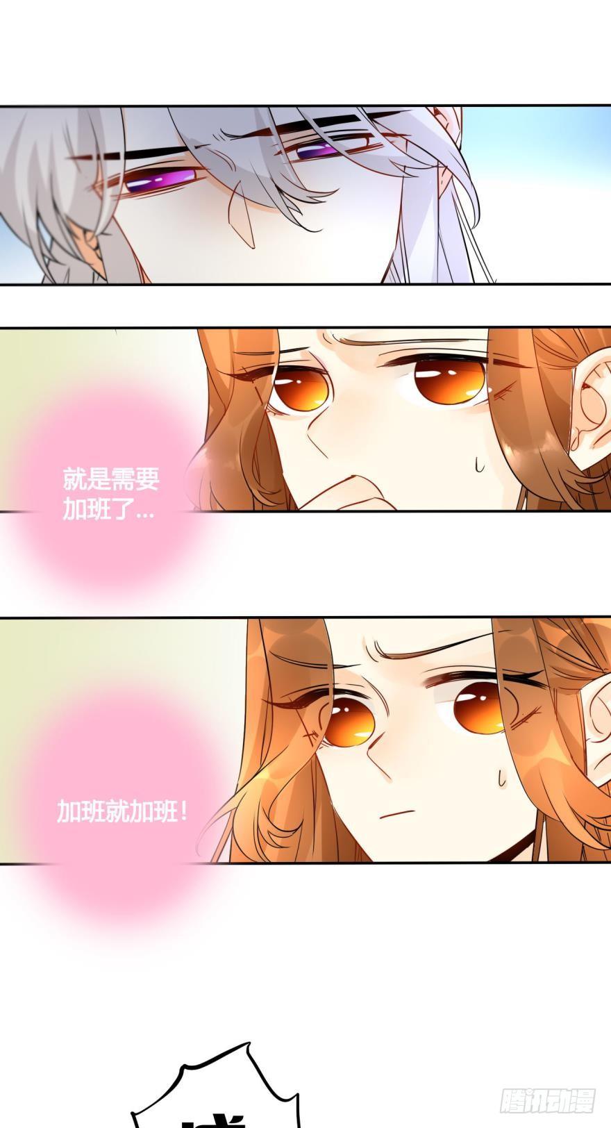 情兽不要啊！韩漫全集-15话：成交！无删减无遮挡章节图片 