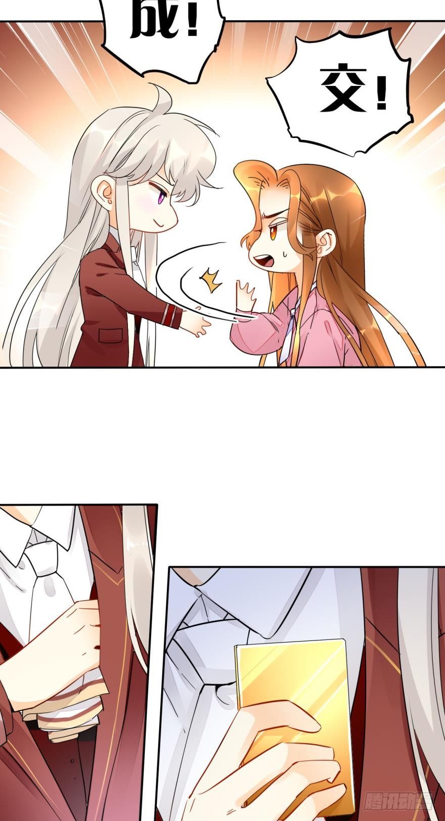 情兽不要啊！韩漫全集-15话：成交！无删减无遮挡章节图片 