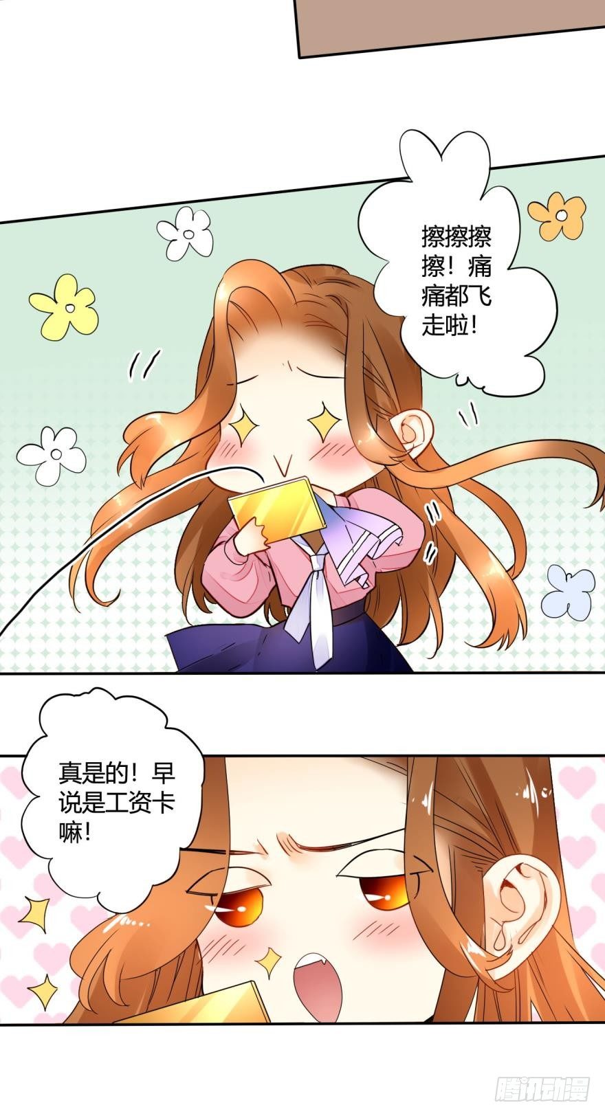 情兽不要啊！韩漫全集-15话：成交！无删减无遮挡章节图片 