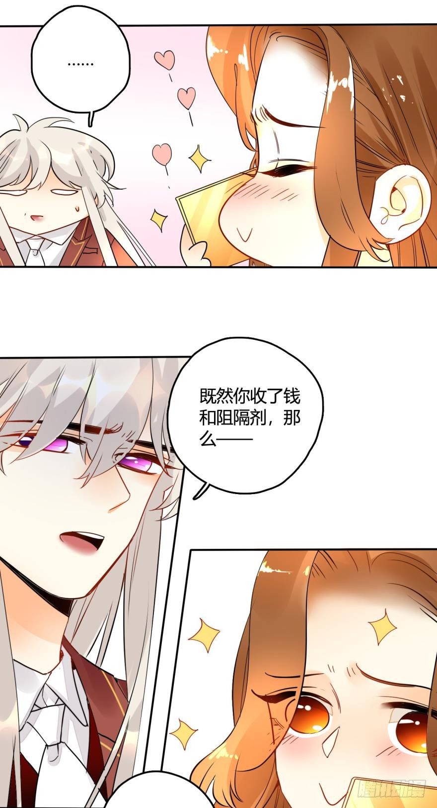 情兽不要啊！韩漫全集-15话：成交！无删减无遮挡章节图片 