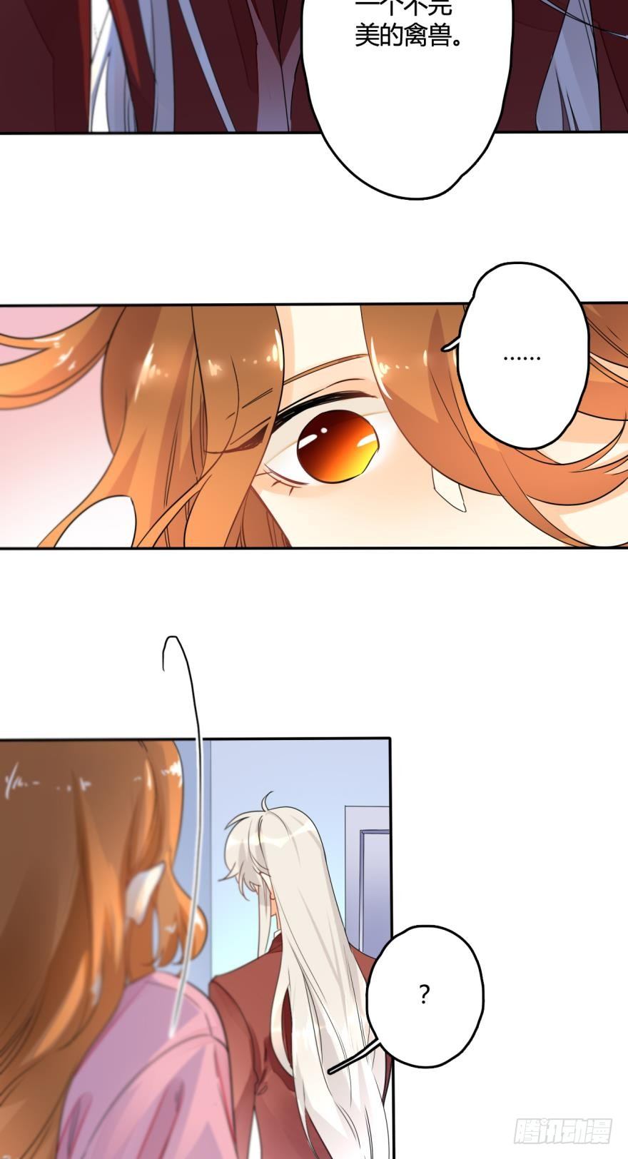 情兽不要啊！韩漫全集-15话：成交！无删减无遮挡章节图片 