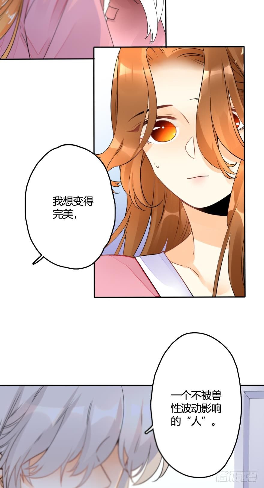 情兽不要啊！韩漫全集-15话：成交！无删减无遮挡章节图片 