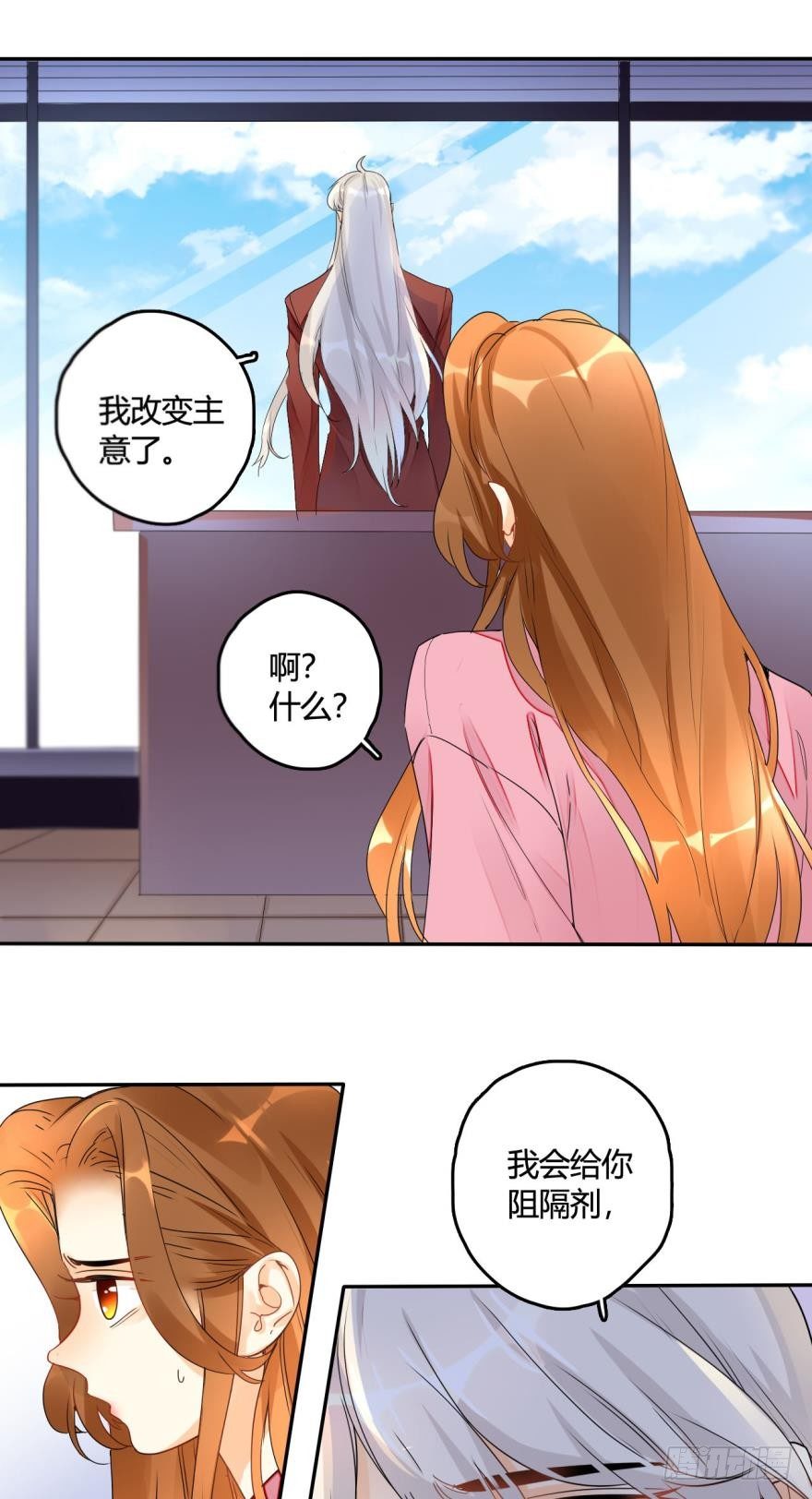 情兽不要啊！韩漫全集-15话：成交！无删减无遮挡章节图片 