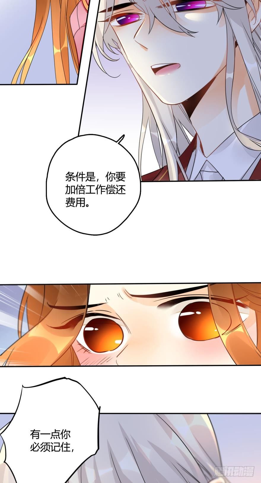 情兽不要啊！韩漫全集-15话：成交！无删减无遮挡章节图片 