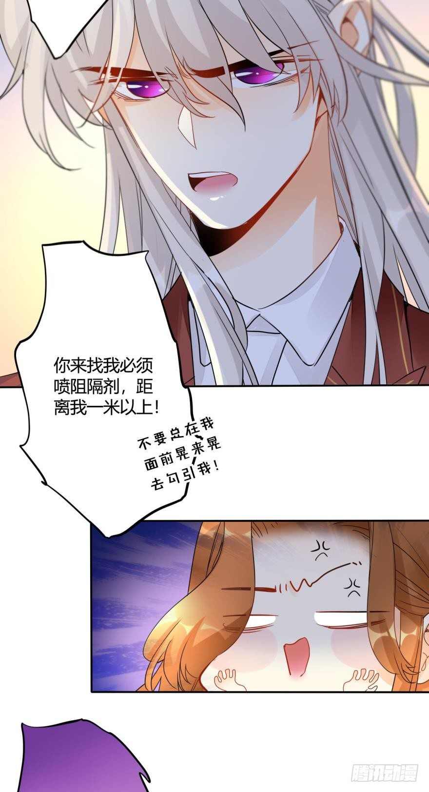情兽不要啊！韩漫全集-15话：成交！无删减无遮挡章节图片 