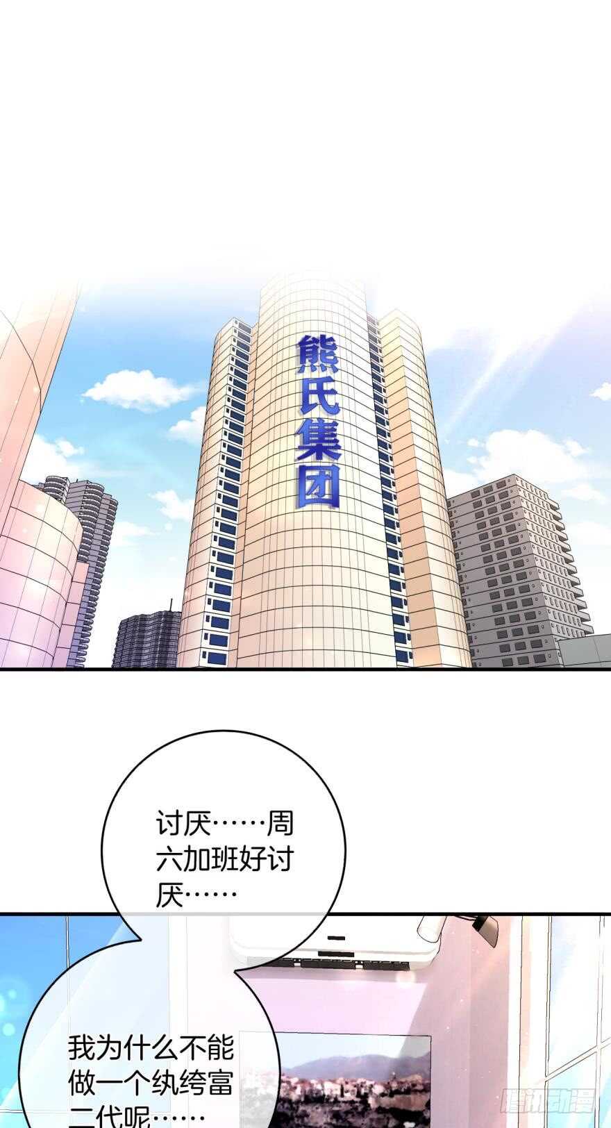 情兽不要啊！韩漫全集-151话：季长安的秘密无删减无遮挡章节图片 