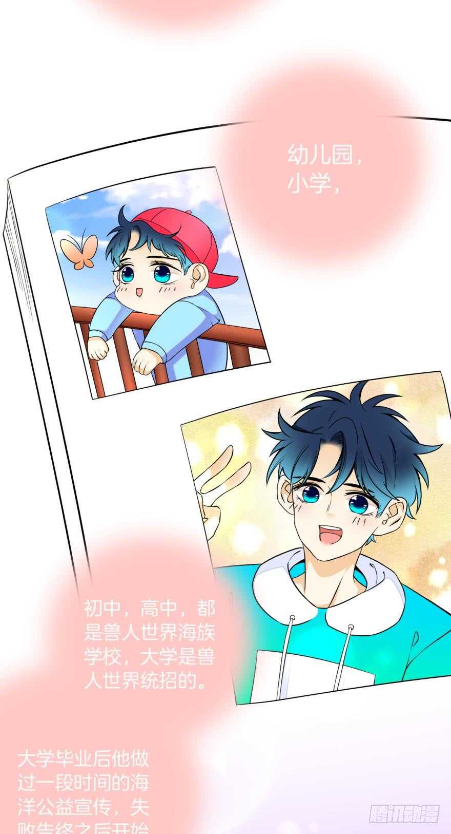 情兽不要啊！韩漫全集-151话：季长安的秘密无删减无遮挡章节图片 