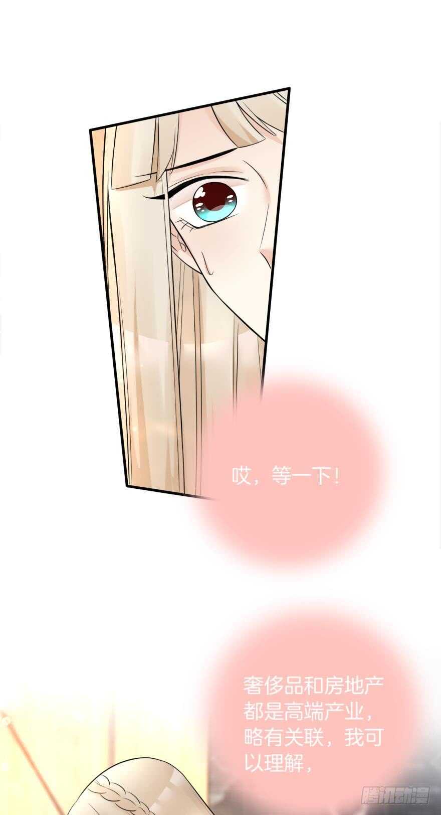 情兽不要啊！韩漫全集-151话：季长安的秘密无删减无遮挡章节图片 